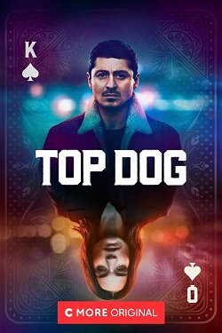 Top Dog (s1)